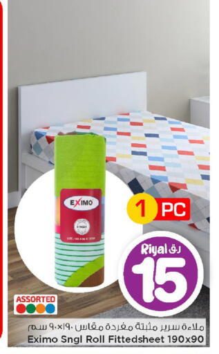 available at مارك & سيف in قطر - الريان