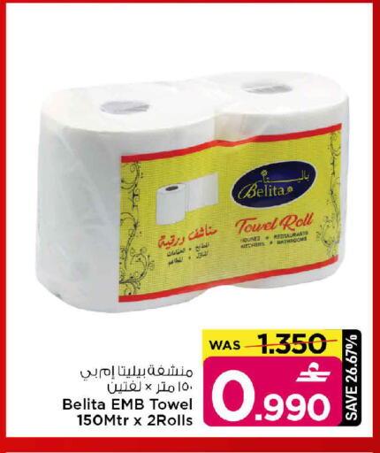 available at MARK & SAVE in Oman - Muscat