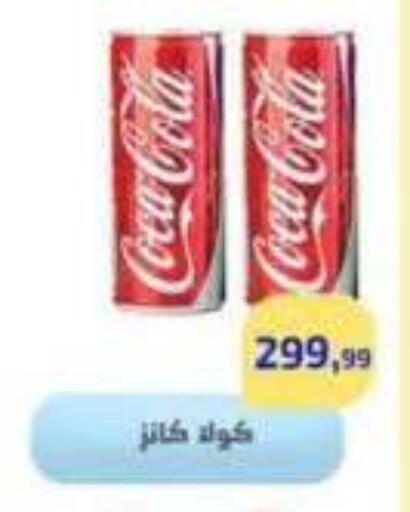 available at مؤسسة ايهاب البرنس in Egypt - القاهرة