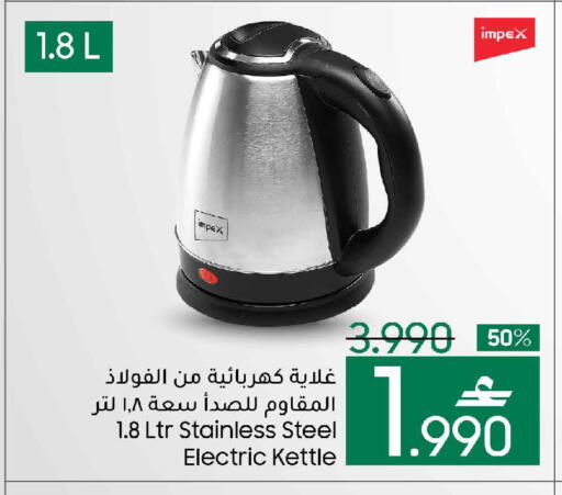 available at MARK & SAVE in Oman - Muscat