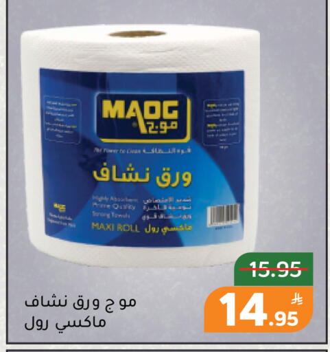 Apple available at Green Apple Market in KSA, Saudi Arabia, Saudi - Al Hasa
