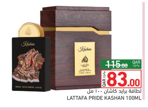 available at Aswaq Ramez in Qatar - Umm Salal