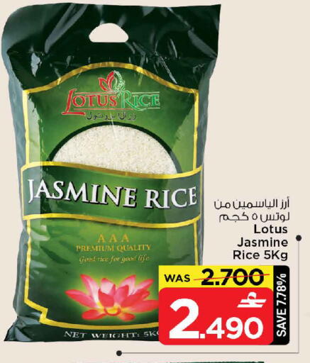 available at MARK & SAVE in Oman - Muscat