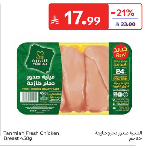 available at Carrefour in KSA, Saudi Arabia, Saudi - Buraidah