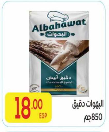 available at El Mahallawy Market  in Egypt - Cairo