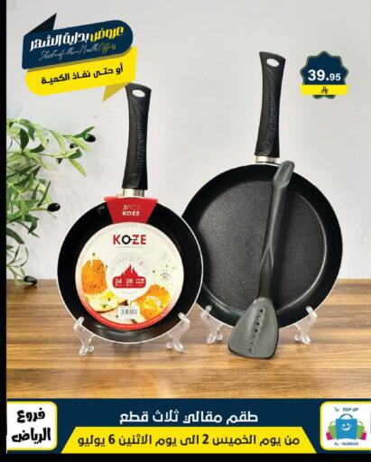 available at Al Hussain Top Up in KSA, Saudi Arabia, Saudi - Riyadh