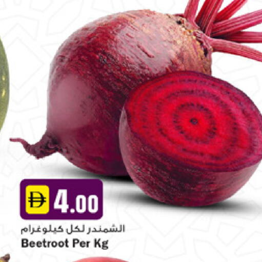 Beetroot available at نيومارت هايبرماركت in الإمارات العربية المتحدة , الامارات - دبي