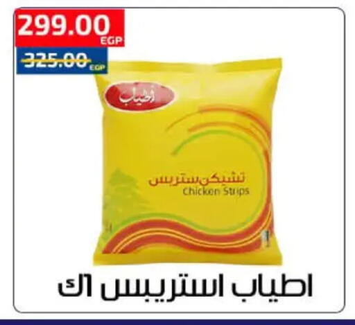available at Al-Allaf Market in Egypt - Cairo