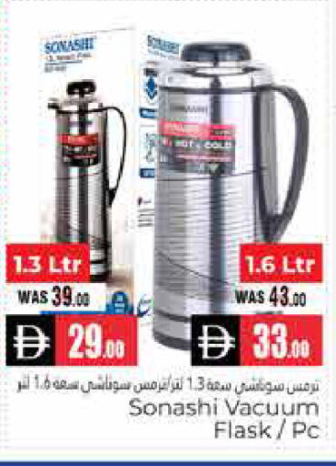 available at هايبر ماركت باسونز in الإمارات العربية المتحدة , الامارات - ٱلْعَيْن‎