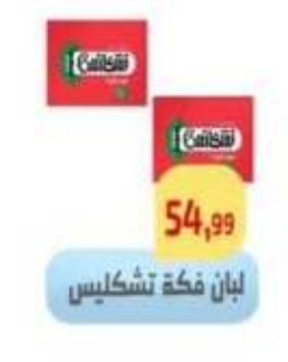available at Ehab Prince in Egypt - Cairo