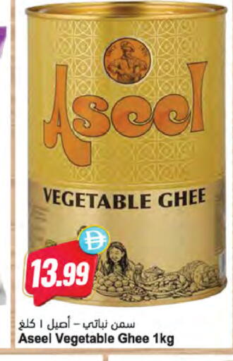 available at Almaya Supermarkets in UAE - Dubai