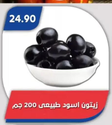 available at Bassem Market in Egypt - Cairo