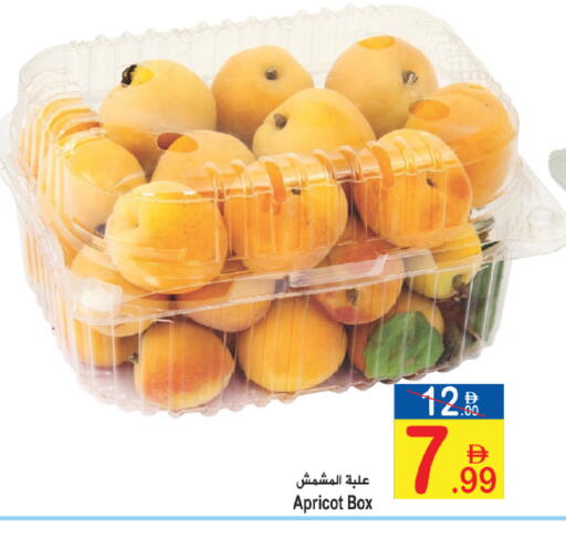 Apricot available at سن اند ساند هايبر ماركت ذ.م.م in الإمارات العربية المتحدة , الامارات - ٱلْفُجَيْرَة‎