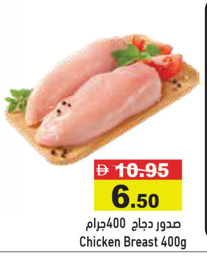 available at Aswaq Ramez in UAE - Dubai