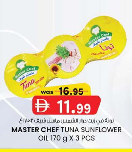 available at K M Trading  in UAE - Abu Dhabi