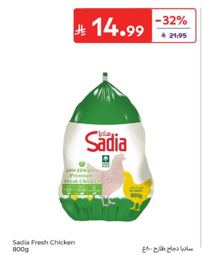 available at كارفور in مملكة العربية السعودية, السعودية, سعودية - سكاكا