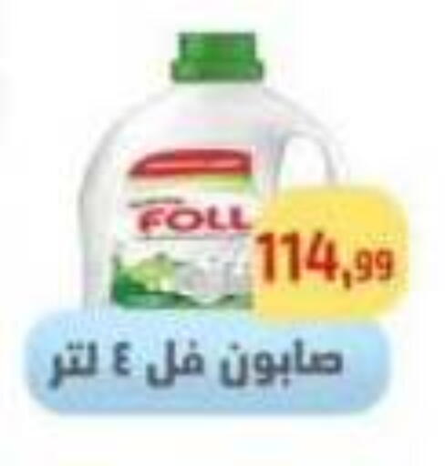available at مؤسسة ايهاب البرنس in Egypt - القاهرة