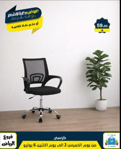 available at Al Hussain Top Up in KSA, Saudi Arabia, Saudi - Riyadh