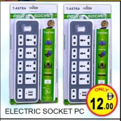 available at Green Gift Department Store in UAE - Dubai