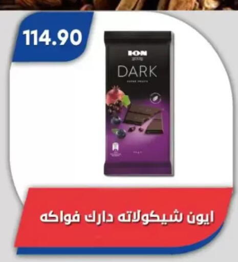 available at Bassem Market in Egypt - Cairo