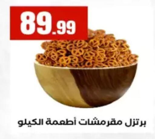 available at المحلاوي ستورز in Egypt - القاهرة