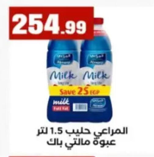 available at El Mahlawy Stores in Egypt - Cairo