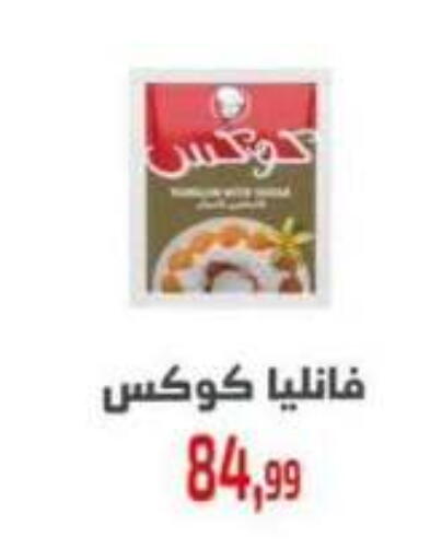available at Ehab Prince in Egypt - Cairo
