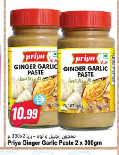 Ginger Garlic available at Almaya Supermarkets in UAE - Dubai