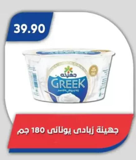 available at باسم ماركت in Egypt - القاهرة