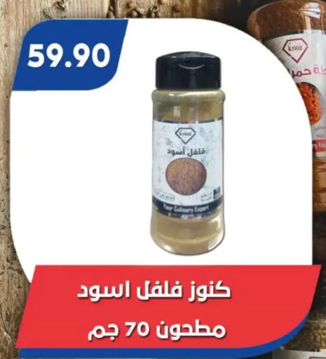 available at Bassem Market in Egypt - Cairo