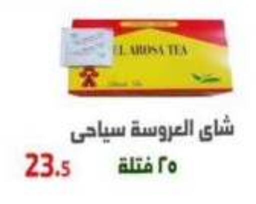 available at Ehab Prince in Egypt - Cairo