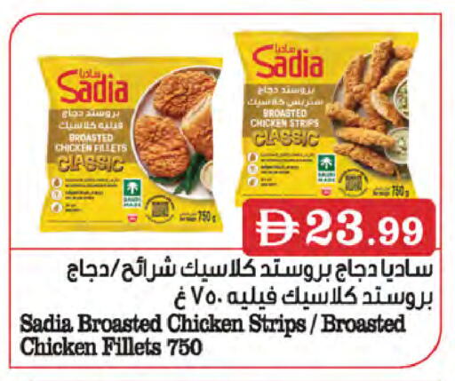 available at Almaya Supermarkets in UAE - Dubai