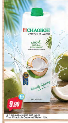 Coconut available at Almaya Supermarkets in UAE - Dubai