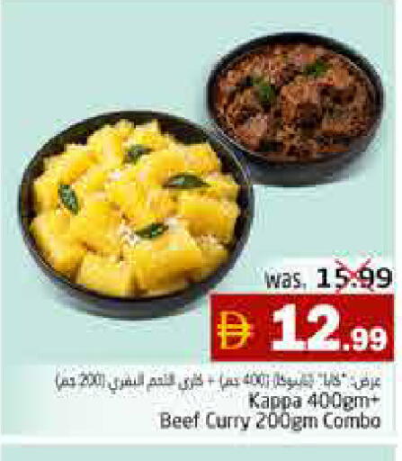 available at Pasons Hypermarket in UAE - Fujairah