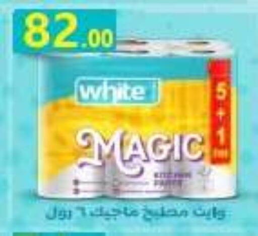 available at El Mahallawy Market  in Egypt - Cairo