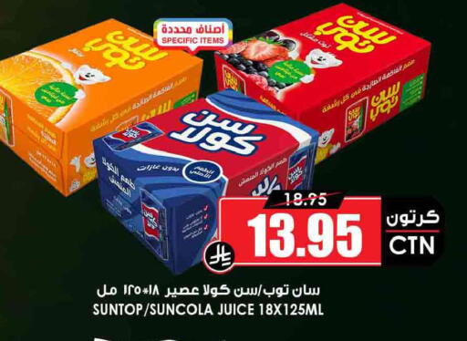 available at أسواق النخبة in مملكة العربية السعودية, السعودية, سعودية - وادي الدواسر
