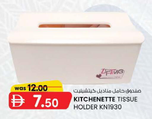 available at K M Trading  in UAE - Fujairah