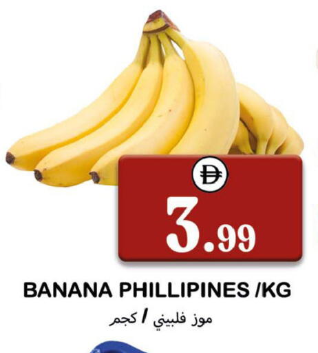 Banana available at سوق المبارك هايبرماركت in الإمارات العربية المتحدة , الامارات - الشارقة / عجمان
