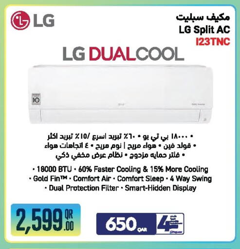 available at جمبو للإلكترونيات in قطر - الشمال