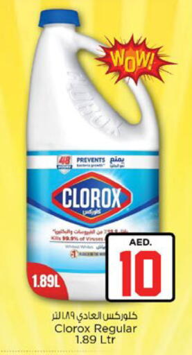 available at Nesto Hypermarket in UAE - Ras al Khaimah