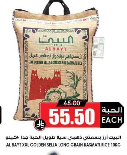 available at Prime Supermarket in KSA, Saudi Arabia, Saudi - Wadi ad Dawasir