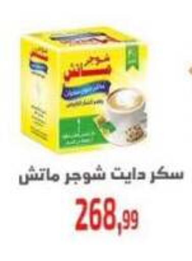 available at Ehab Prince in Egypt - Cairo