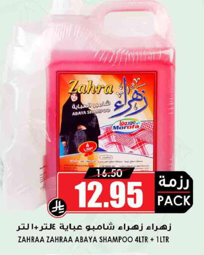 available at Prime Supermarket in KSA, Saudi Arabia, Saudi - Wadi ad Dawasir