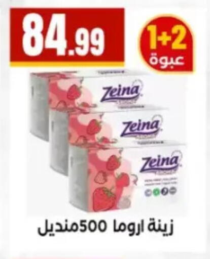 available at مارت فيل in Egypt - القاهرة