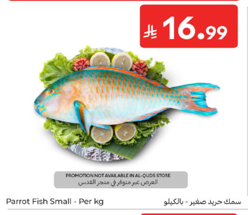 available at Carrefour in KSA, Saudi Arabia, Saudi - Buraidah