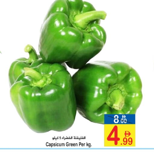 Capsicum available at سن اند ساند هايبر ماركت ذ.م.م in الإمارات العربية المتحدة , الامارات - ٱلْفُجَيْرَة‎