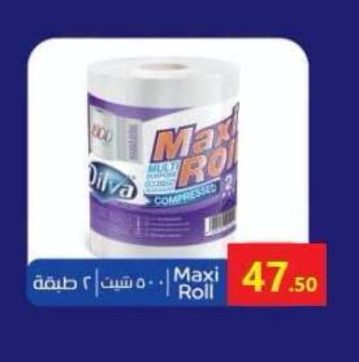 available at المحلاوي ماركت in Egypt - القاهرة