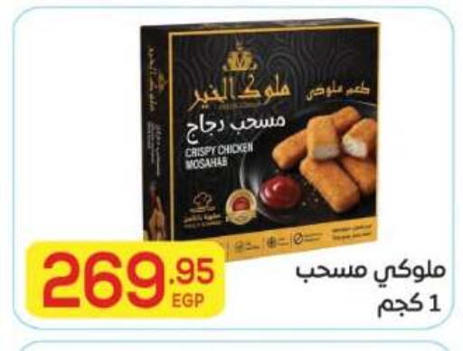 available at El Mahallawy Market  in Egypt - Cairo