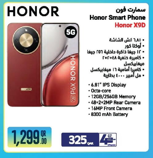 available at جمبو للإلكترونيات in قطر - الضعاين