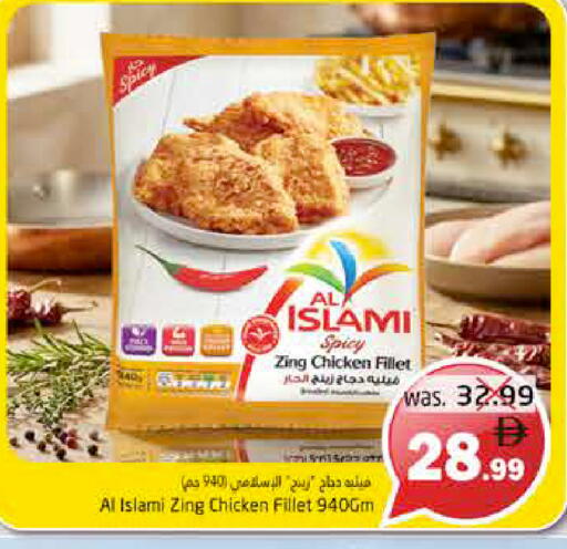 available at Pasons Hypermarket in UAE - Fujairah